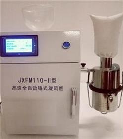 高速恒温锤式旋风磨 型号:JXFM110-II 库号：D375344