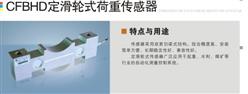 滑轮式荷重传感器 型号:HLF-3-15T 库号：D380030