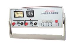 电话机测试仪 型号:YDC-988-2 库号：D386311