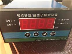 撞击子监测仪 型号:QBJ-3WZ 库号：D109682