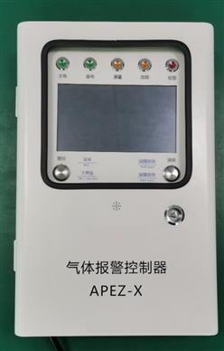 气体报警控制器  型号:APEZ-X-F 库号：D86279