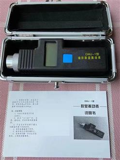 数显振动表 型号:DMJ-I库号：D349874