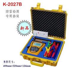 土壤电阻率测试仪 型号:K-2027B库号：D243410