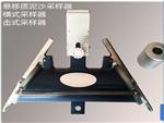 横式采样器  型号:XCJ 库号：D47130  