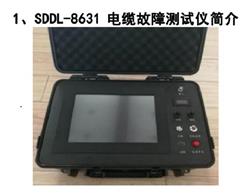 电缆故障测试仪 型号:SDDL-8631 库号：D408029