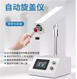 自动旋盖仪  型号:D142477 库号：142477