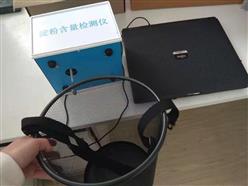 淀粉含量速测仪  型号:D19479 库号：19479