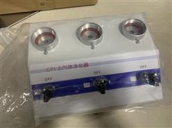 三路气体净化器  型号:GPI-2a 库号：D389682