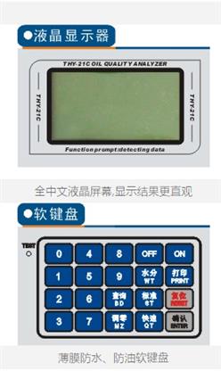 油中水分测试仪 型号:THY-21C 库号：D352811