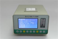 液晶屏激光尘埃粒子计数器 型号:BCJ-1C 库号：D15723