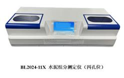 水泥组分测定仪 型号:BL2024-11X库号：D408897