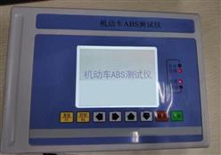 机动车ABS测试仪  型号：ZC-200 库号：D31171