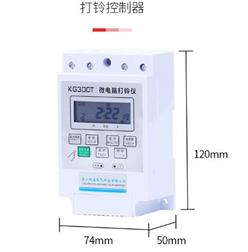 全自动微电脑打铃控制器 型号:KG300T 库号：D62420