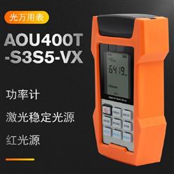 光功率计 型号:AOU400C S3S5-VX 库号：D386249