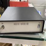 电荷放大器 型号:HXC2101