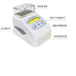 制冷加热双功能金属浴 型号:JSY-HL