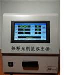 热释光剂量仪 型号:BR-2000D