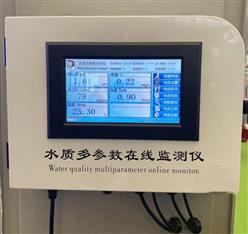 多参数水质分析仪 型号:D377218 库号：377218