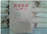 田菁粉/Sesbania Gum  型号:DF-56925 