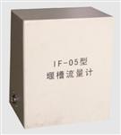 量水堰计/水位计 型号:IF-05