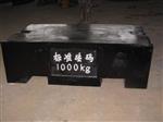 砝码1吨  型号:M2 等级1000kg 