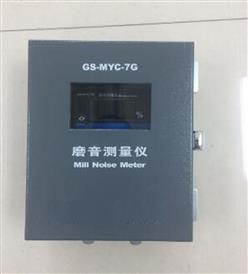 智能型磨音测量仪 型号:GS-MYC-7G 库号：D131448