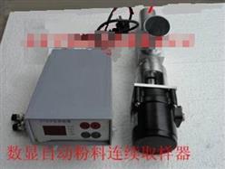 水泥熟料取样器 型号:-DT8-P 库号：D312951