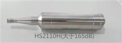 （高噪声）噪声传感器 型号:HS2110H 库号：D409922
