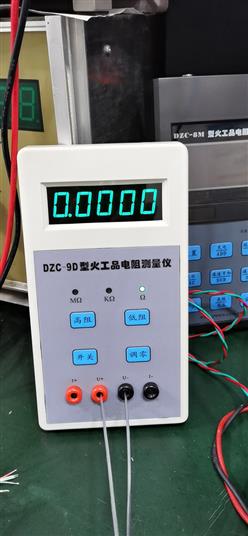 火工品电阻测量仪 碱性电池 型号:DZC-9D 库号：D225849