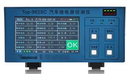 汽车继电器综测仪 型号:Top-962SC 库号：D410085