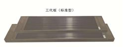 远红外电热高温辐射板 型号:DFS-12-3/A 库号：D85321