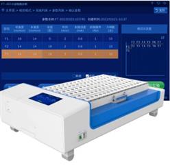 动物跑步机  型号:FT-201 库号：D371988