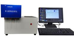 多元素快速分析仪 型号:DHF82 库号：D374769