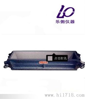 100×400混凝土抗折试模