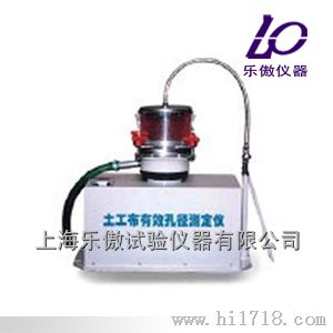 土工布有效孔径测定仪(湿筛法)