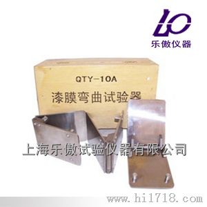 漆膜圆柱弯曲检测仪