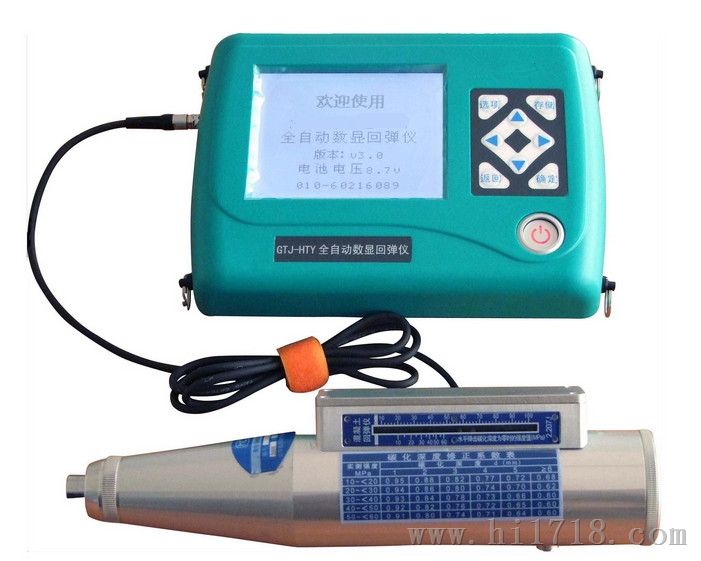 全自动数显回弹仪