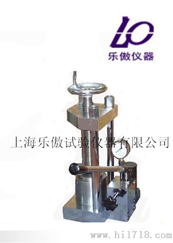 粉末压片机（15吨）