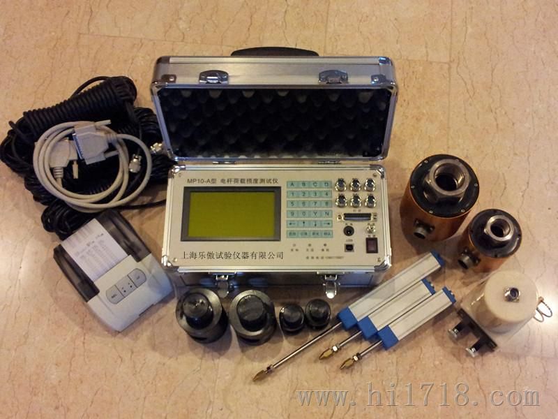 MP10-A电杆荷载挠度测定仪说明书