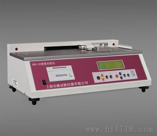 MXD-02摩擦系数仪
