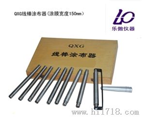 棒式涂膜涂布器