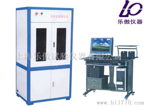 供应智能导热系数测定仪