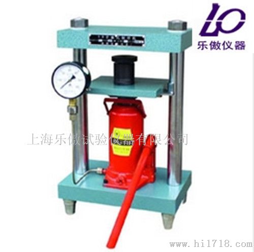 手动液压制样机