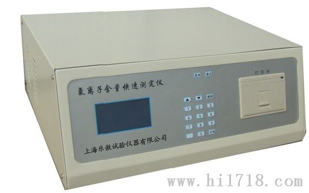 氯离子含量测定仪