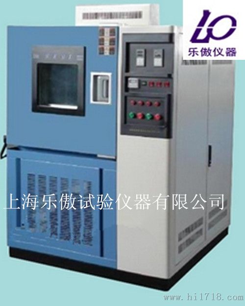 空气冻融试验箱