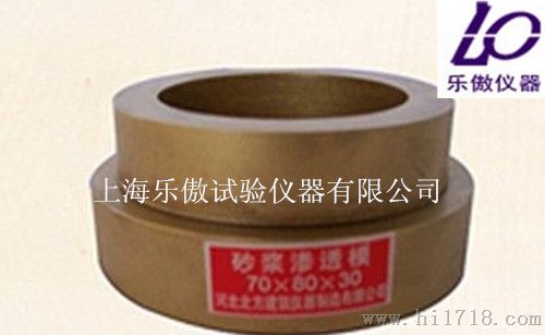 砂浆渗透试模