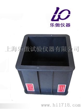 150混凝土抗压试模