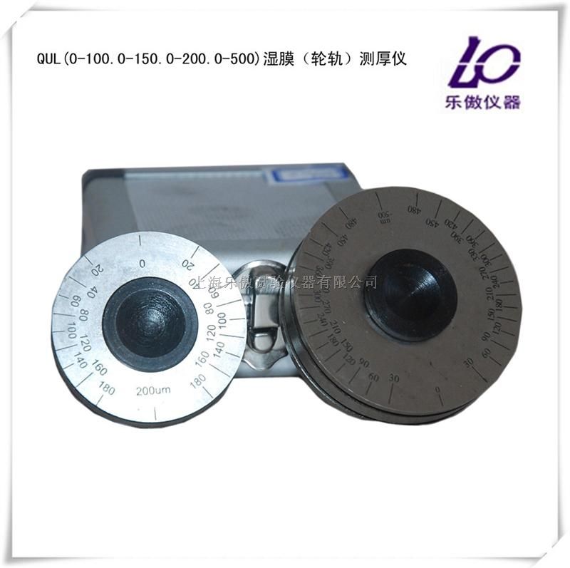 湿模轮轨测厚仪