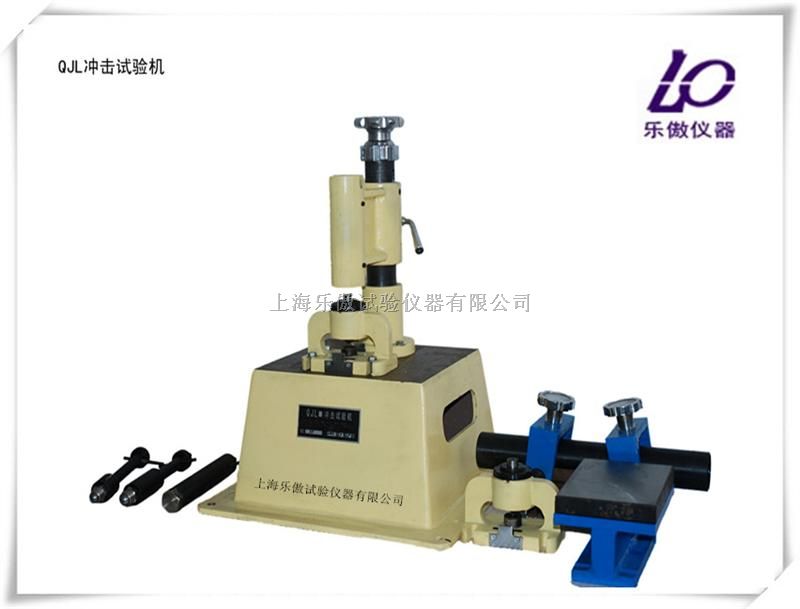供应QJL漆膜冲击试验机