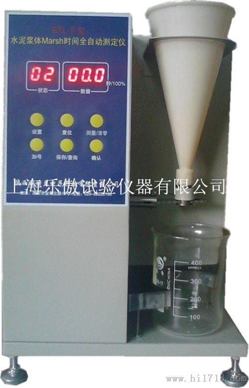 供应BTL-II型水泥浆体Marsh时间全自动测定仪